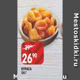 Магазин:Spar,Скидка:КУРАГА
100 Г