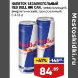Магазин:Лента супермаркет,Скидка:Напиток безалкогольный Red bull Big Can энергетический 