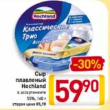 Магазин:Билла,Скидка:Сыр
плавленый
Hochland
в ассортименте
55%, 140 г