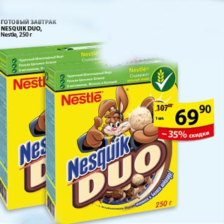 Акция - готовый завтрак Nesquik Duo