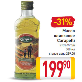 Акция - Масло оливковое Carapelli