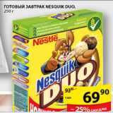 Магазин:Пятёрочка,Скидка:ГОТОВЫЙ ЗАВТРАК NESQUIK DUO