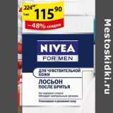 Магазин:Пятёрочка,Скидка:Лосьон для бритья Nivea