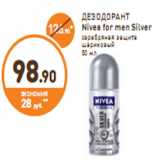 Магазин:Дикси,Скидка:ДЕЗОДОРАНТ Nivea for men Silver
