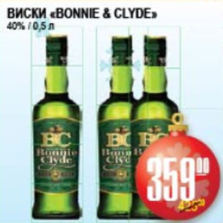 Акция - ВИСКИ BONNIE & CLYDE 40%