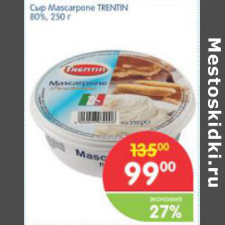 Акция - СЫР MASCARPONE TRENTIN 80%