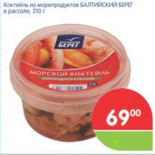 Акция - КОКТЕЙЛЬ ИЗ МОРЕПРОДУКТОВ БАЛТИЙСКИЙ БЕРЕГ