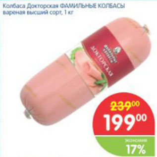 Акция - КОЛБАСА ДОКТОРСКАЯ ФАМИЛЬНЫЕ КОЛБАСЫ