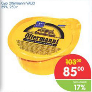 Акция - СЫР OLTERMANNI VALIO 29%