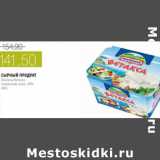 Магазин:Виктория,Скидка:СЫРНЫЙ ПРОДУКТ ХОХЛАНД ФЕТАКСА ПЛАВЛЕННЫЙ 60%