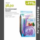Магазин:Виктория,Скидка:КИСЛОМОЛОЧНЫЙ ПРОДУКТ КОЗЕЛЬСКОЕ МОЛОКО