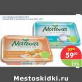 Магазин:Перекрёсток,Скидка:СЫР ТВОРОЖНЫЙ ARLA 