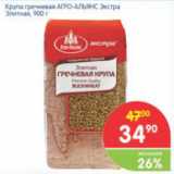 Магазин:Перекрёсток,Скидка:КРУПА ГРЕЧНЕВАЯ АГРО-АЛЬЯНС ЭКСТРА ЭЛИТНАЯ