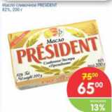 Магазин:Перекрёсток,Скидка:МАСЛО СЛИВОЧНОЕ PRESIDENT 82%