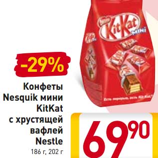 Акция - Конфеты Nesquik мини KitKat с хрустящей вафлей Nestle