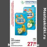 Магазин:Метро,Скидка:Сок Фрутоняня