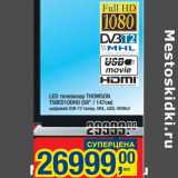Магазин:Метро,Скидка:LED телевизор Thomson T58ED10DHU (58"/147 см)