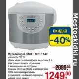 Мультиварка Smile MPC 1142