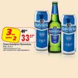 Магазин:Окей,Скидка:Пиво Бавария Премиум 5%