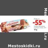 Магазин:Виктория,Скидка:Печенье Юбилейное в глазури, с какао 