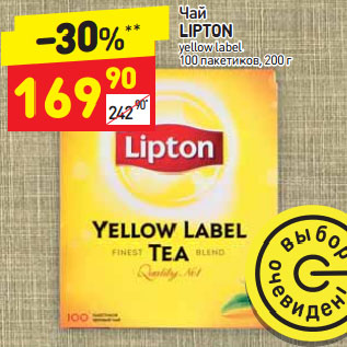 Акция - Чай LIPTON а P й TON yellow label 100 пакетиков