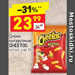 Акция - Снеки кукурузные CHEETOS кетчуп, сыр