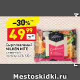 Магазин:Дикси,Скидка:Сыр плавленый
MILKEN MITE
сливочный
ломтики, 45%