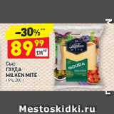 Магазин:Дикси,Скидка:Сыр
ГАУДА
MILKEN MITE
45%
