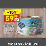 Магазин:Дикси,Скидка:Сардина
МОРЕСЛАВ
атлантическая
натуральная
с добавлением масла
ж/б