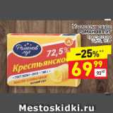 Магазин:Дикси,Скидка:Масло сливочное
РОМАНОВ ЛУГ
крестьянское
72,5%