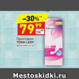 Магазин:Дикси,Скидка:Прокладки
TENA LADY
ultra mini