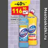 Магазин:Дикси,Скидка:Универсальное средство
DOMESTOS
лимонная свежесть,
свежесть Атлантики