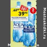 Магазин:Перекрёсток,Скидка:Вода АКВА МИНЕРАЛЕ

негазированная; газированная