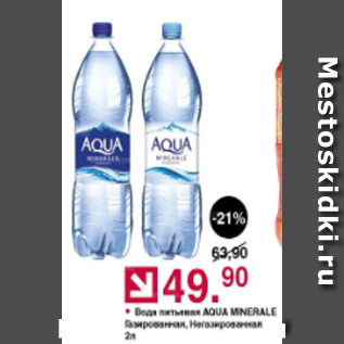 Акция - Вода питьевая Aqua Mineralr