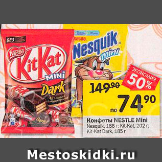 Акция - Конфеты Nesquik/Kit-Kat