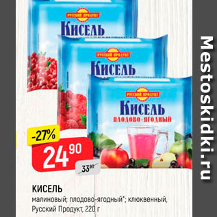 Акция - КИСЕЛЬ малиновый; плодово-ягодный": Клюквенный, Русский Продукт, 220 г