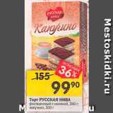 Магазин:Перекрёсток,Скидка:торт Русская нива