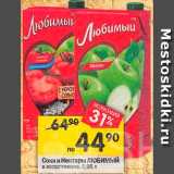 Перекрёсток Акции - Соки и нектары Любимый