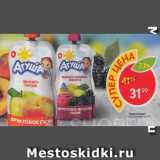 Магазин:Пятёрочка,Скидка:Пюре Агуша