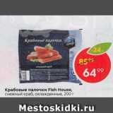 Магазин:Пятёрочка,Скидка:Крабовые палочки Fish House