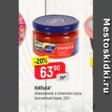 Магазин:Верный,Скидка:Килька" обжаренная, в томатном соусе, Балтийский Берег, 220 г 
