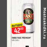 Магазин:Верный,Скидка:ПИВО FAXE PREMIUM" 4,9%, 0.45 
