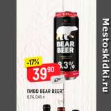 Магазин:Верный,Скидка:пиво BEAR BEER 8,3%, 0,45 

