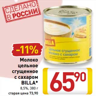 Акция - Молоко цельное сгущенное с сахаром Billa 8,5%