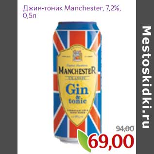 Акция - Джин-тоник Manchester 7,2%