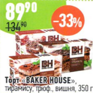 Акция - Торт Baker House тирамису, трюф., вишня