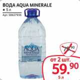 Selgros Акции - Вода Aqua Minerale 