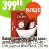 Магазин:Алми,Скидка:Набор подарочный OLD SPICE, дезодор. WhiteWater, 125мл+ гель д/душа WhiteWater