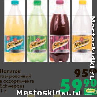 Акция - Напиток газированный Schweppes