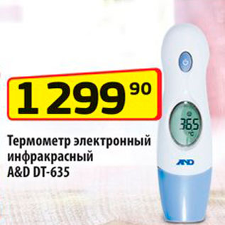Акция - Термометр электронный A&D DT-635